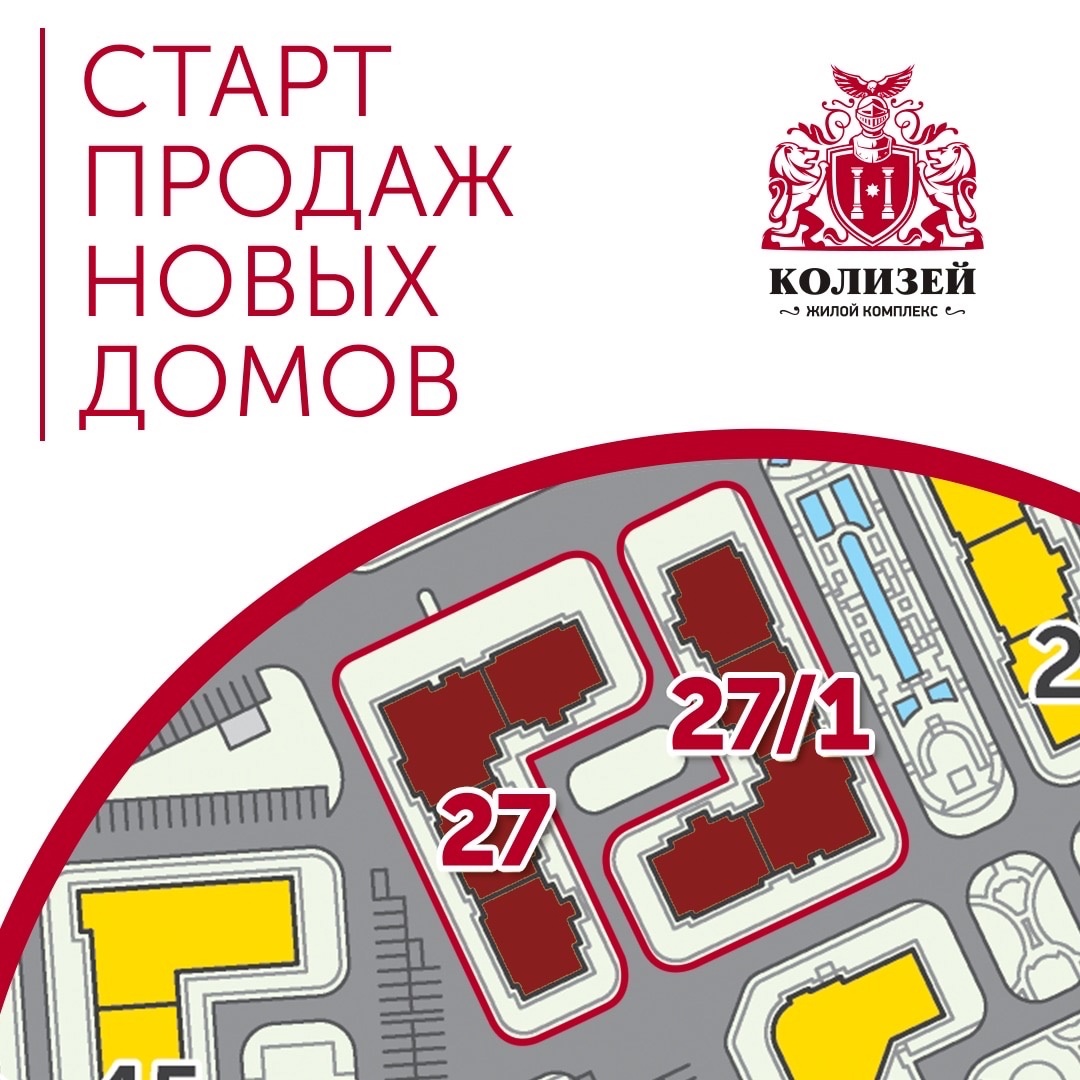 Старт продаж домов № 29 и 30 - ЖК 